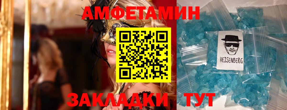 Амфетамин  Вход с VPN  Лесозаводск  Amphetamine 97% 