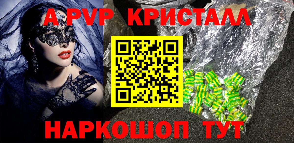 Alfa_PVP мука Лесозаводск