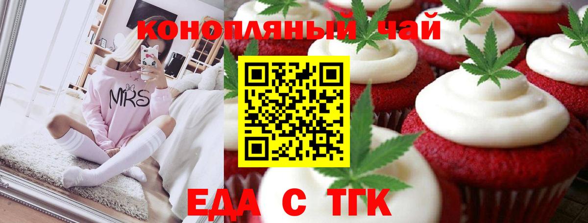 Canna-Cookies конопля  Вход с VPN  Лесозаводск 