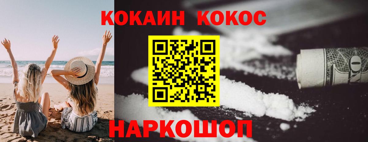 Cocaine  ГАШ  Бошки Шишки  Вход с VPN  Лесозаводск  МДМА  Мефедрон  Меф кристаллы  LSD-25 