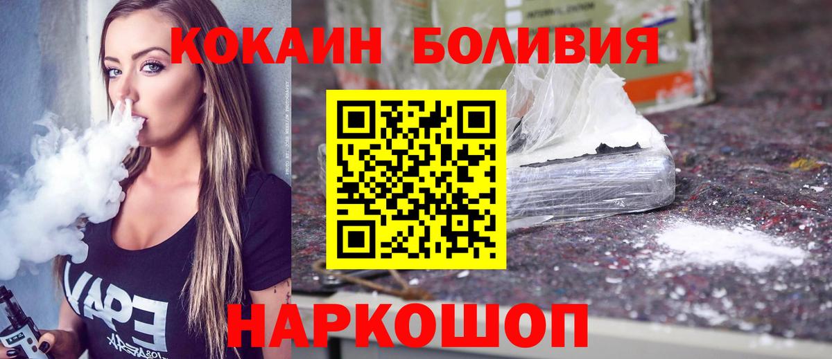 COCAIN VHQ Лесозаводск