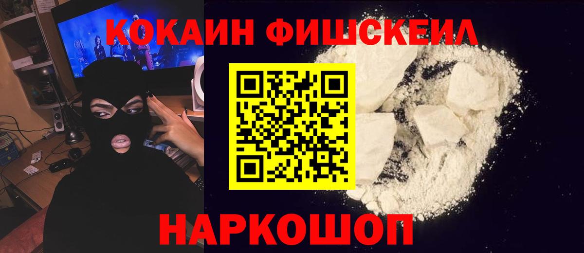 Лесозаводск  КОКАИН Боливия  КОКАИН  Вход с VPN 