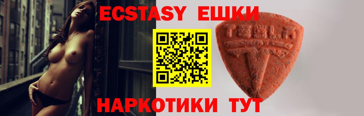 Экстази  Ecstasy 280мг  Вход с VPN  Лесозаводск 