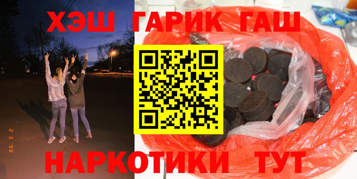 ГАШ Cannabis  Вход с VPN  ГАШИШ  Лесозаводск  ГАШ Premium 