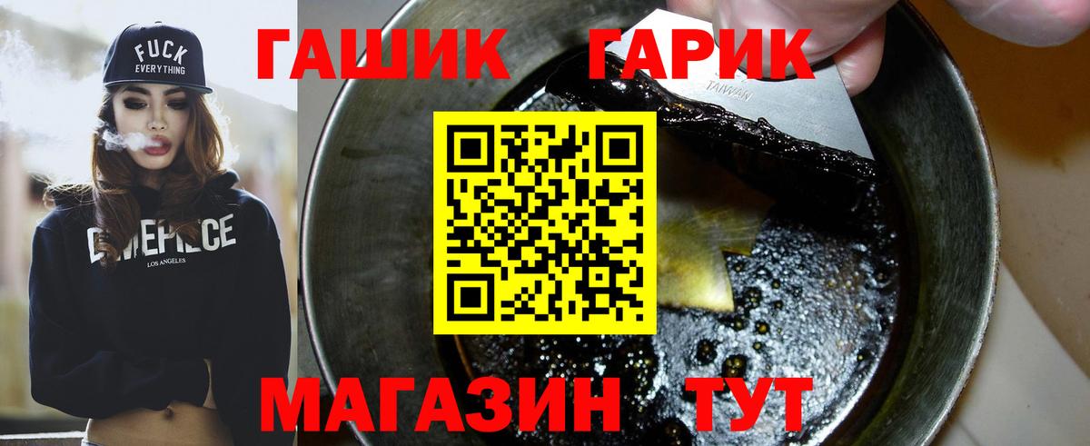 ГАШИШ убойный Лесозаводск