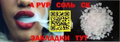 соль ск Ирбит
