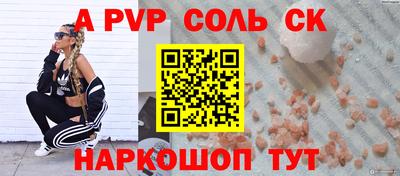 соль ск Ирбит