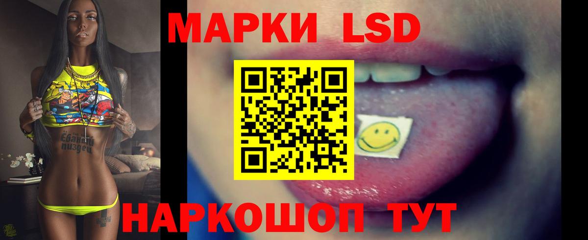 Лесозаводск  ЛСД экстази кислота  ЛСД экстази ecstasy  Вход с VPN 