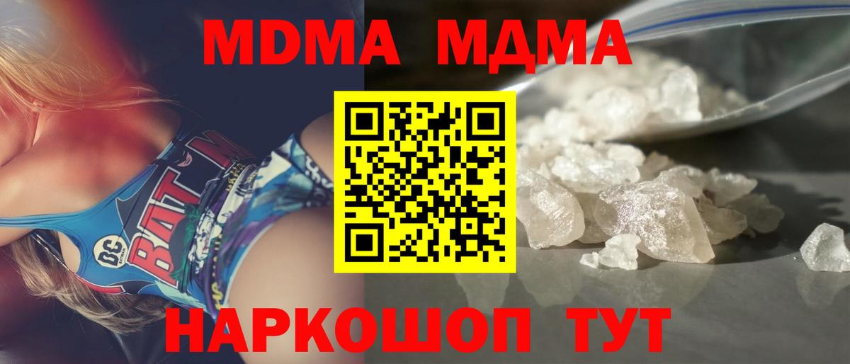Лесозаводск  MDMA кристаллы  МДМА VHQ  Вход с VPN 