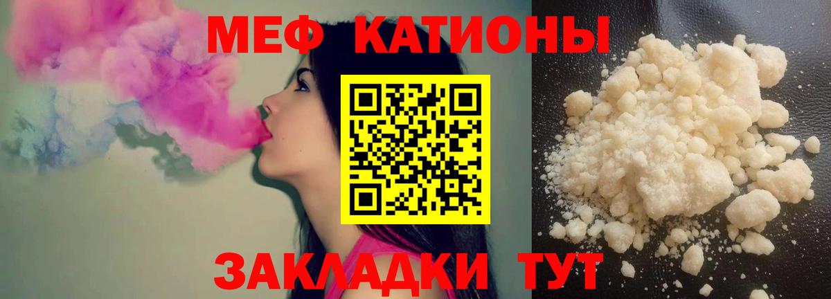 Мефедрон  Лесозаводск