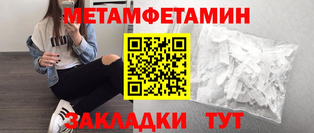 Лесозаводск  Метамфетамин пудра  Вход с VPN 
