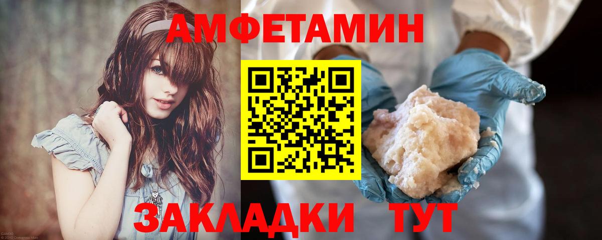 Первитин мет Лесозаводск
