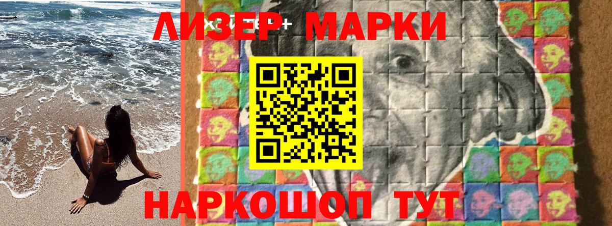 Лесозаводск  Наркотические марки 1,8мг  Наркотические марки 1,8мг  закладка  Вход с VPN  Марки NBOMe 