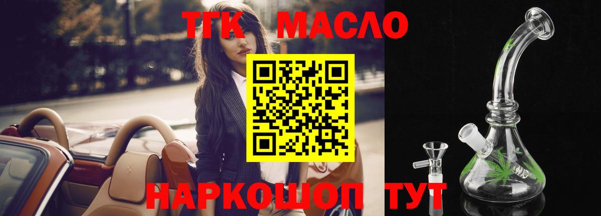 Дистиллят ТГК концентрат Лесозаводск